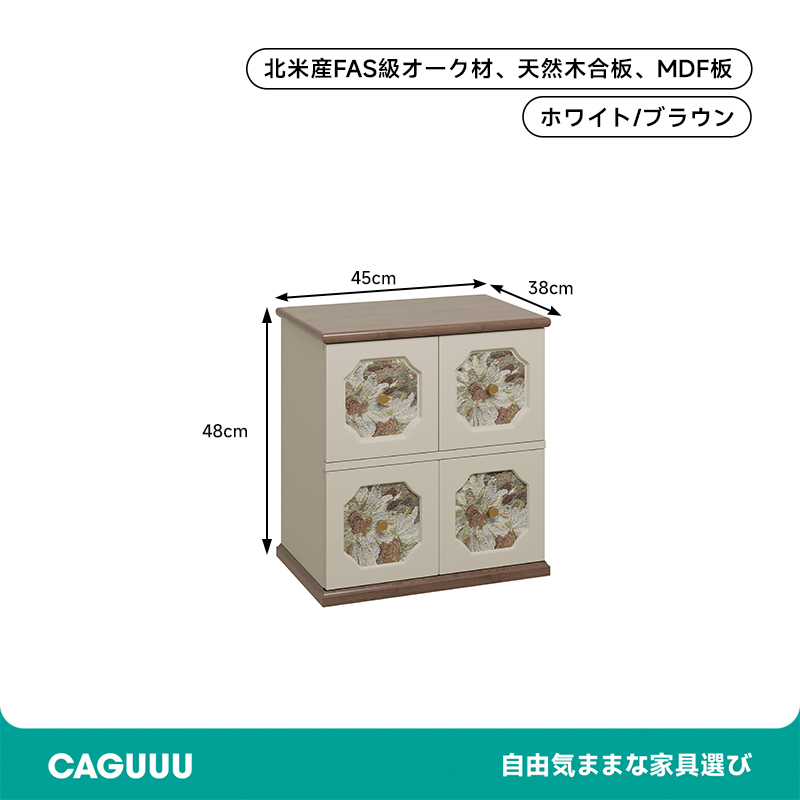 アンティーク調フラワー4ドア収納キャビネット