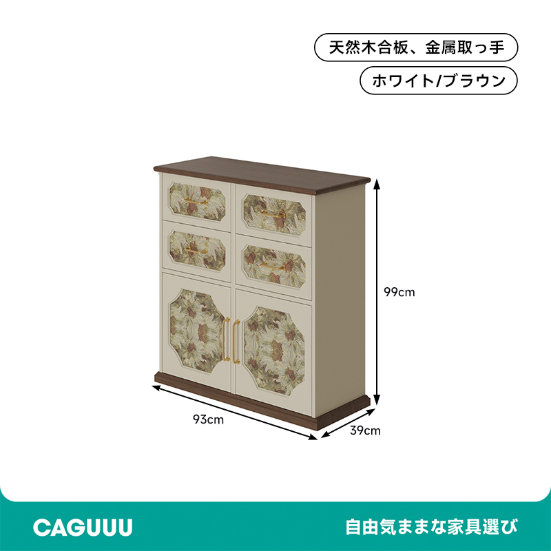 アンティーク調フラワーマルチ収納キャビネット