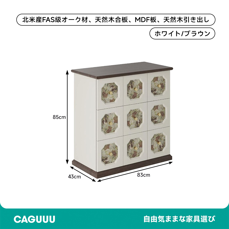 アンティーク調フラワーパネル収納キャビネット