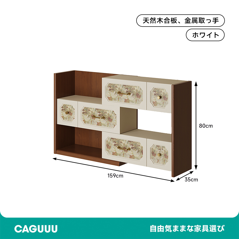 アンティーク調フラワーシェルフキャビネット