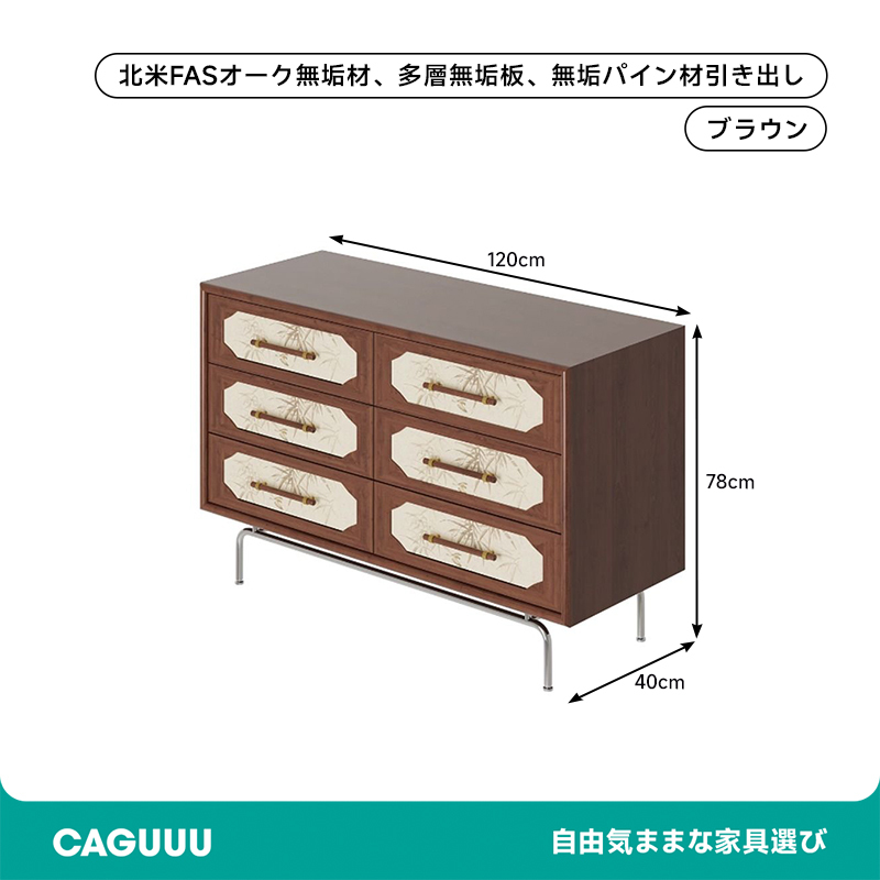 アンティーク調バンブーキャビネット
