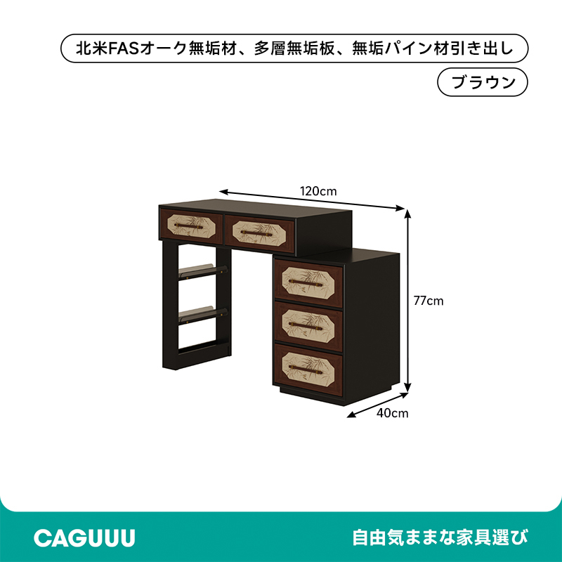 アンティーク調バンブードレッサー