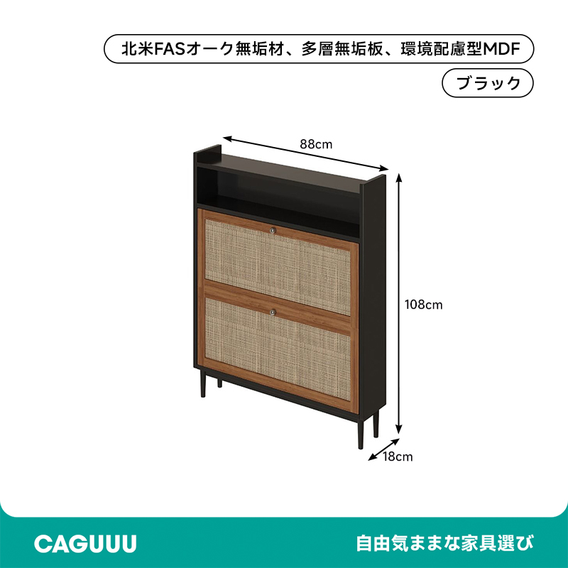 アンティーク調ラタンシューズラック