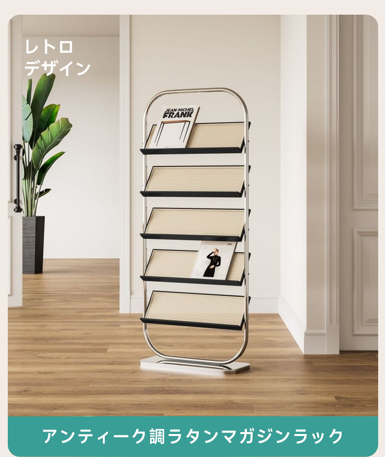 アンティーク調 マガジンラック 北欧 gjys2502027-detail-01.jpeg?w=