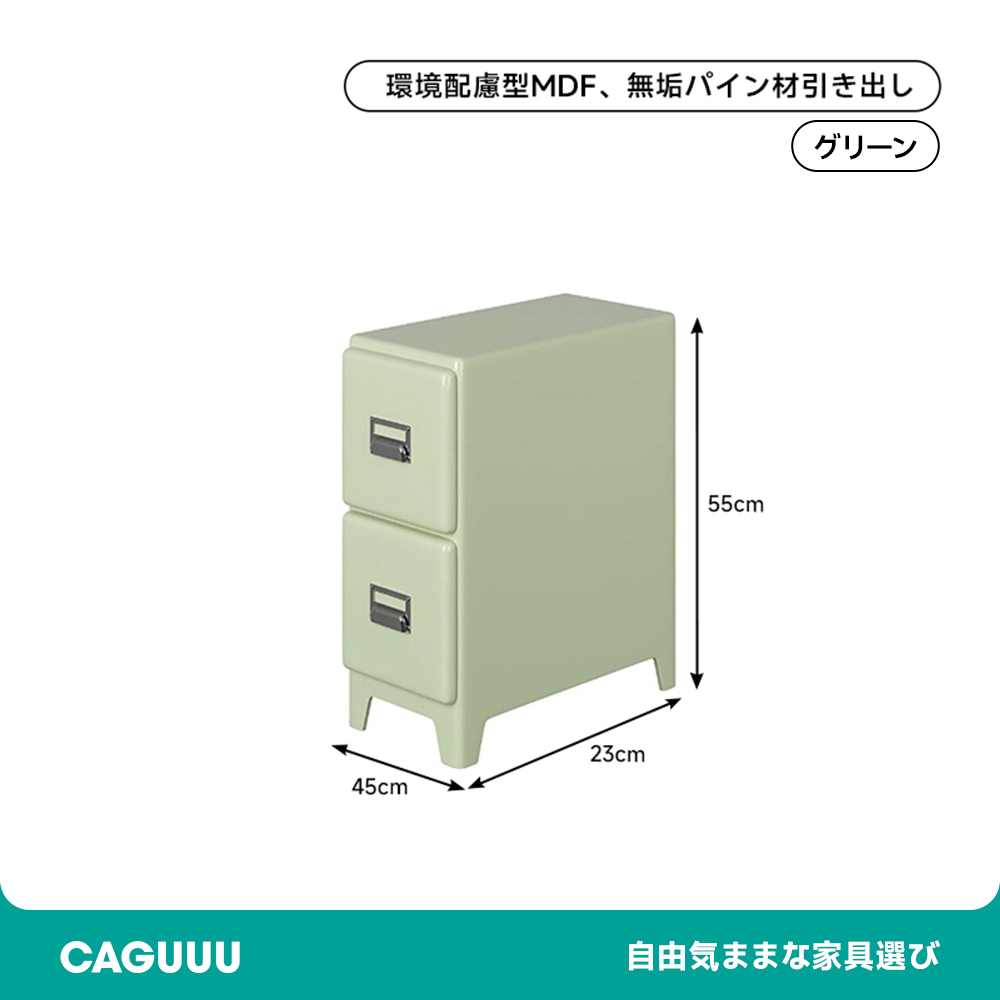 レトロモダン薄型サイドキャビネット