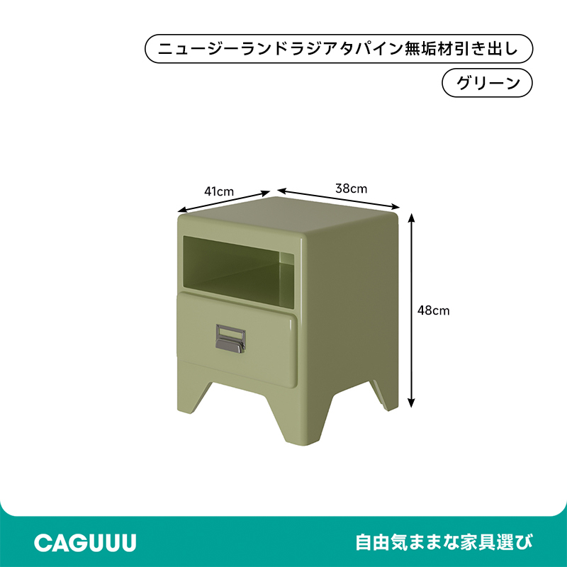 レトロモダンナイトキャビネット