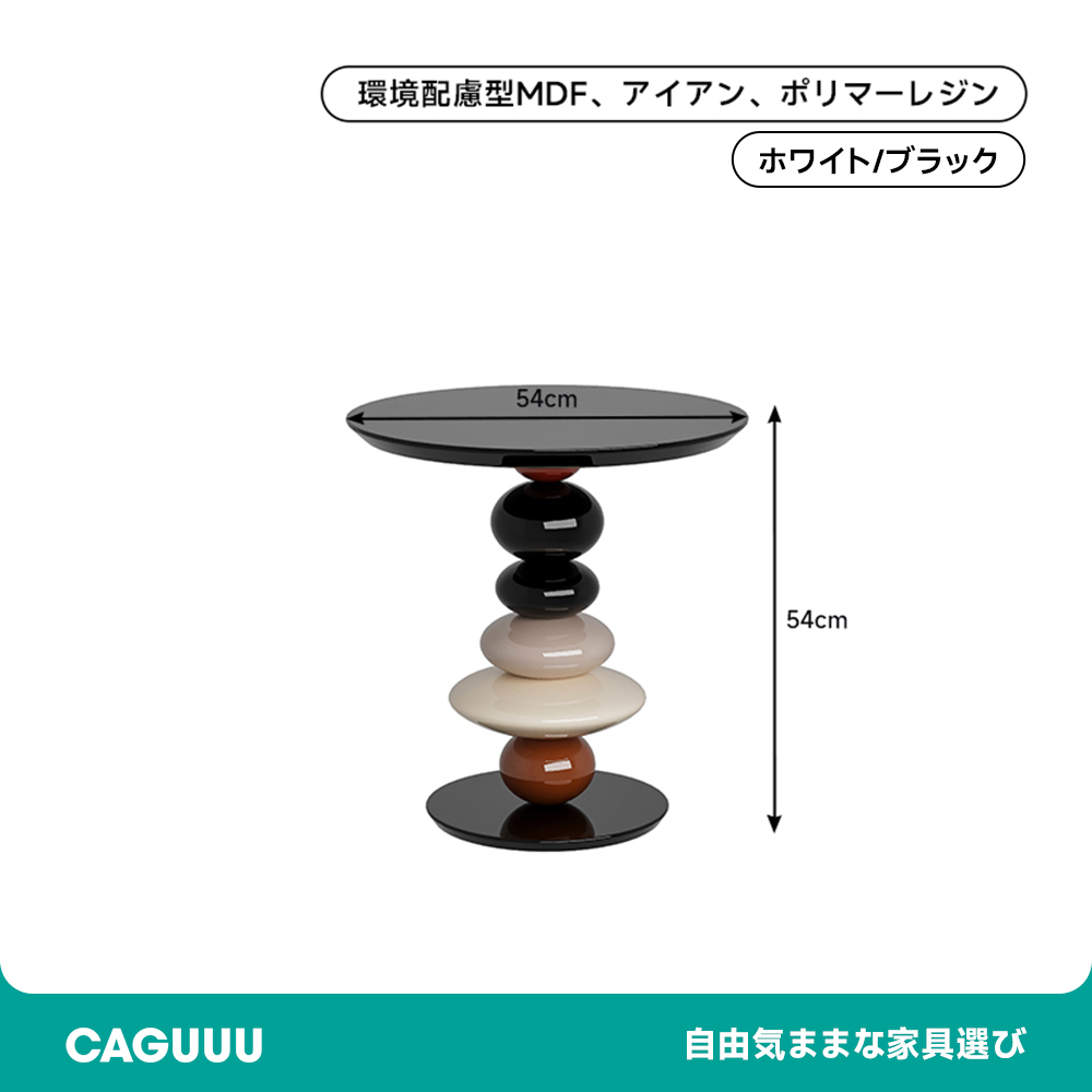 モダンアートサイドテーブル