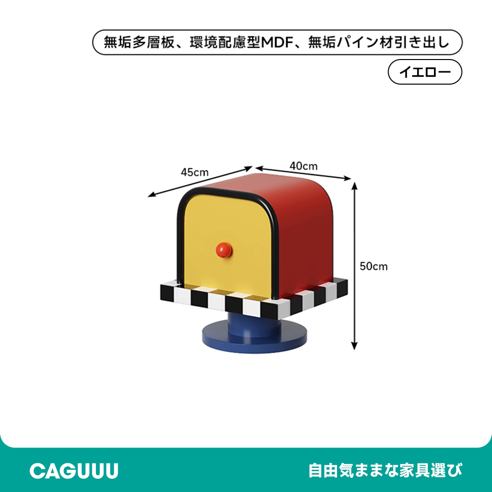 ポップメールボックスサイドテーブル