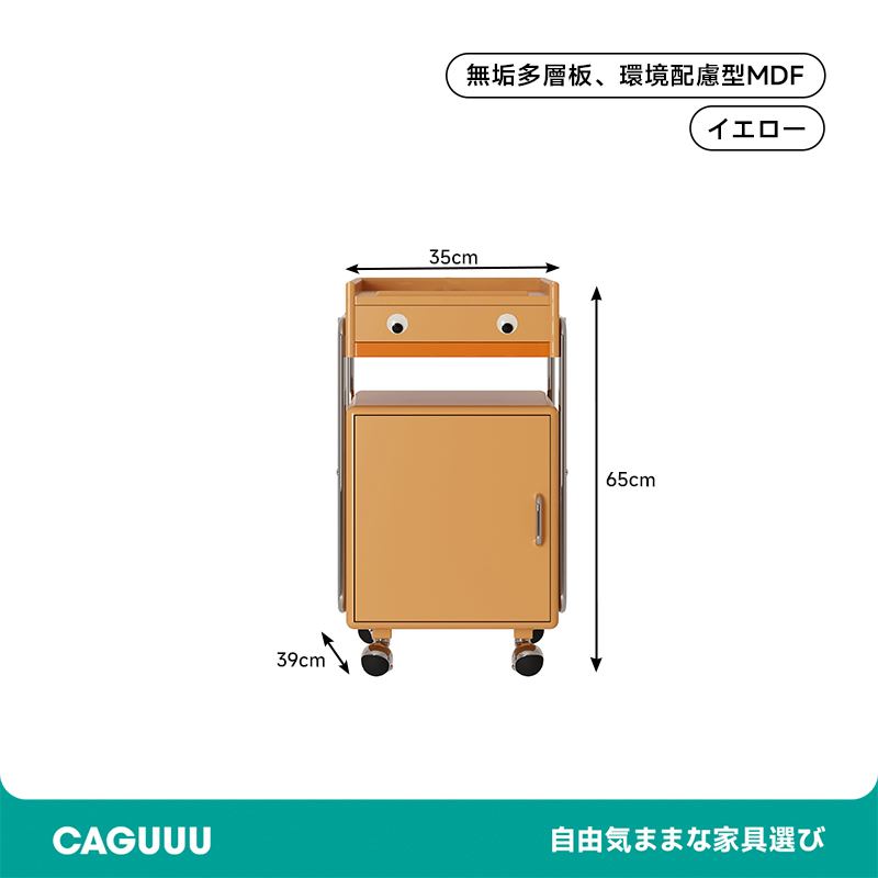 ダックデザイン可動式サイドテーブル