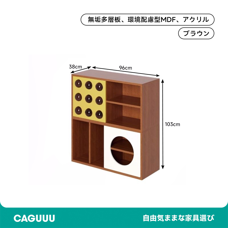 チョコレートビーンズキャビネット