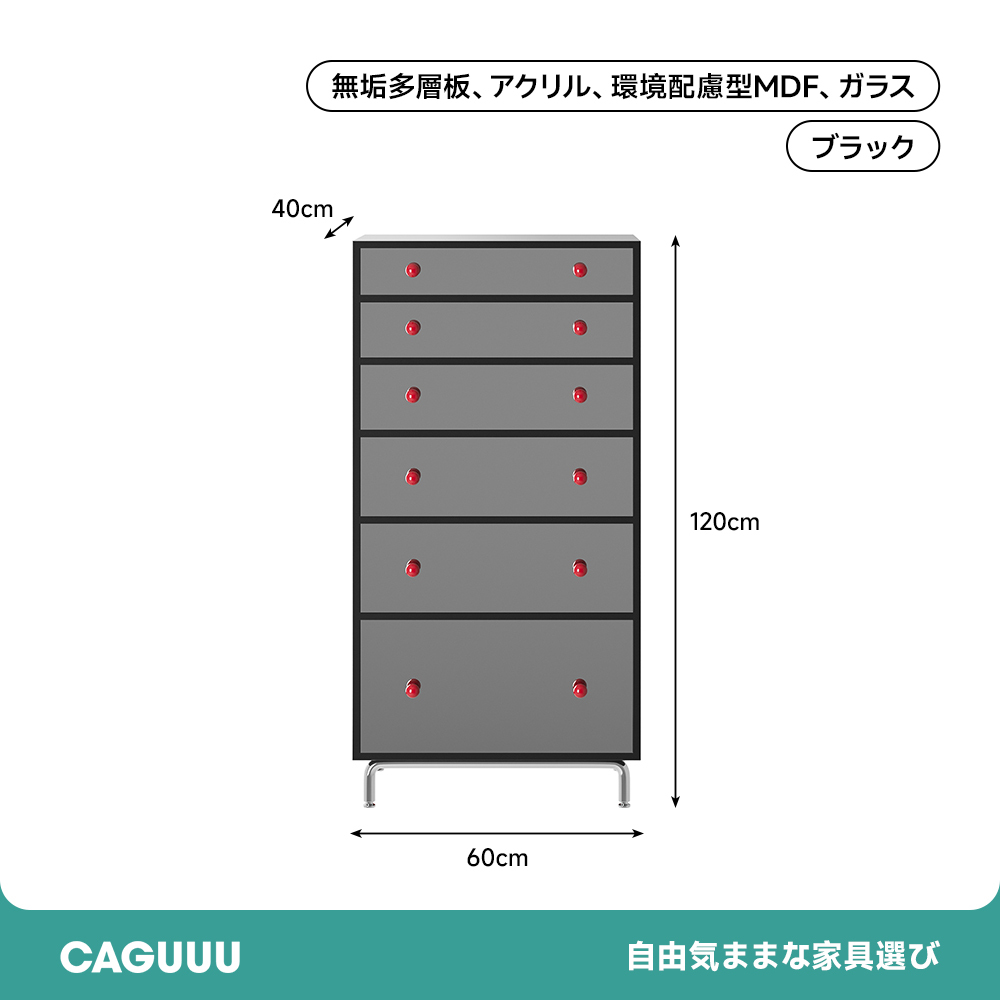 鏡面チェスト