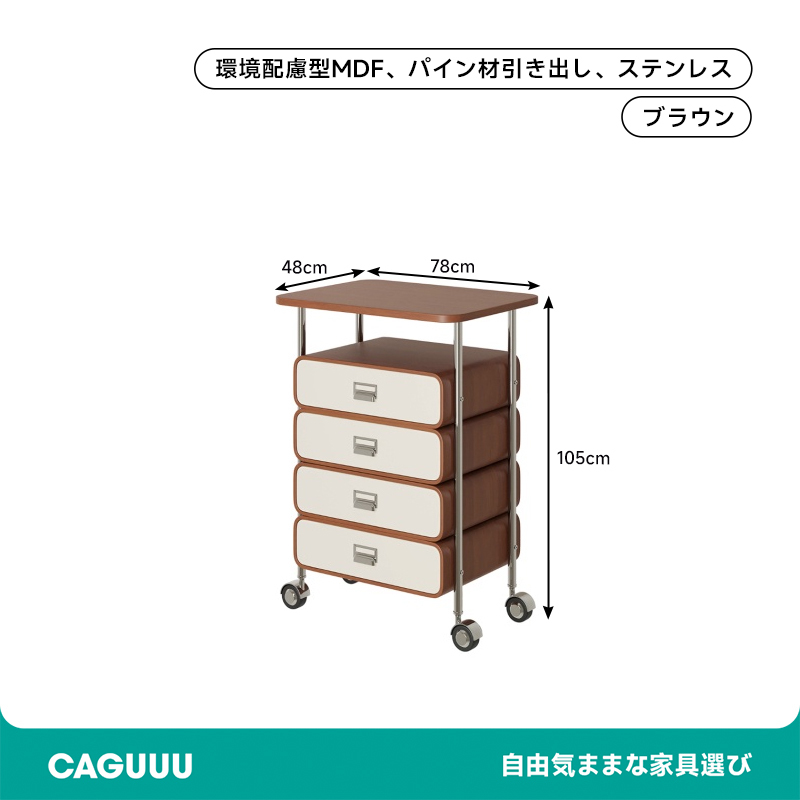 アーバンモダン移動式サイドワゴン