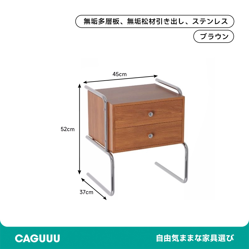 ナチュラルウッドフロートナイトチェスト