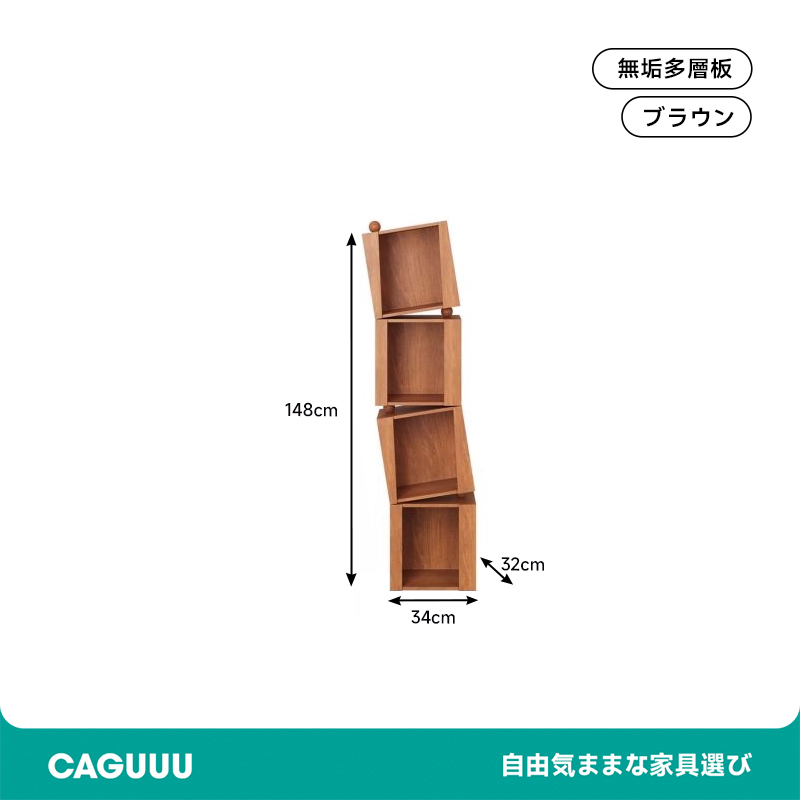 アートオブジェ風スリムシェルフ