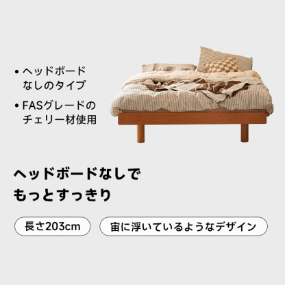 ヘッドボード付きコンパクト天然木ベッド