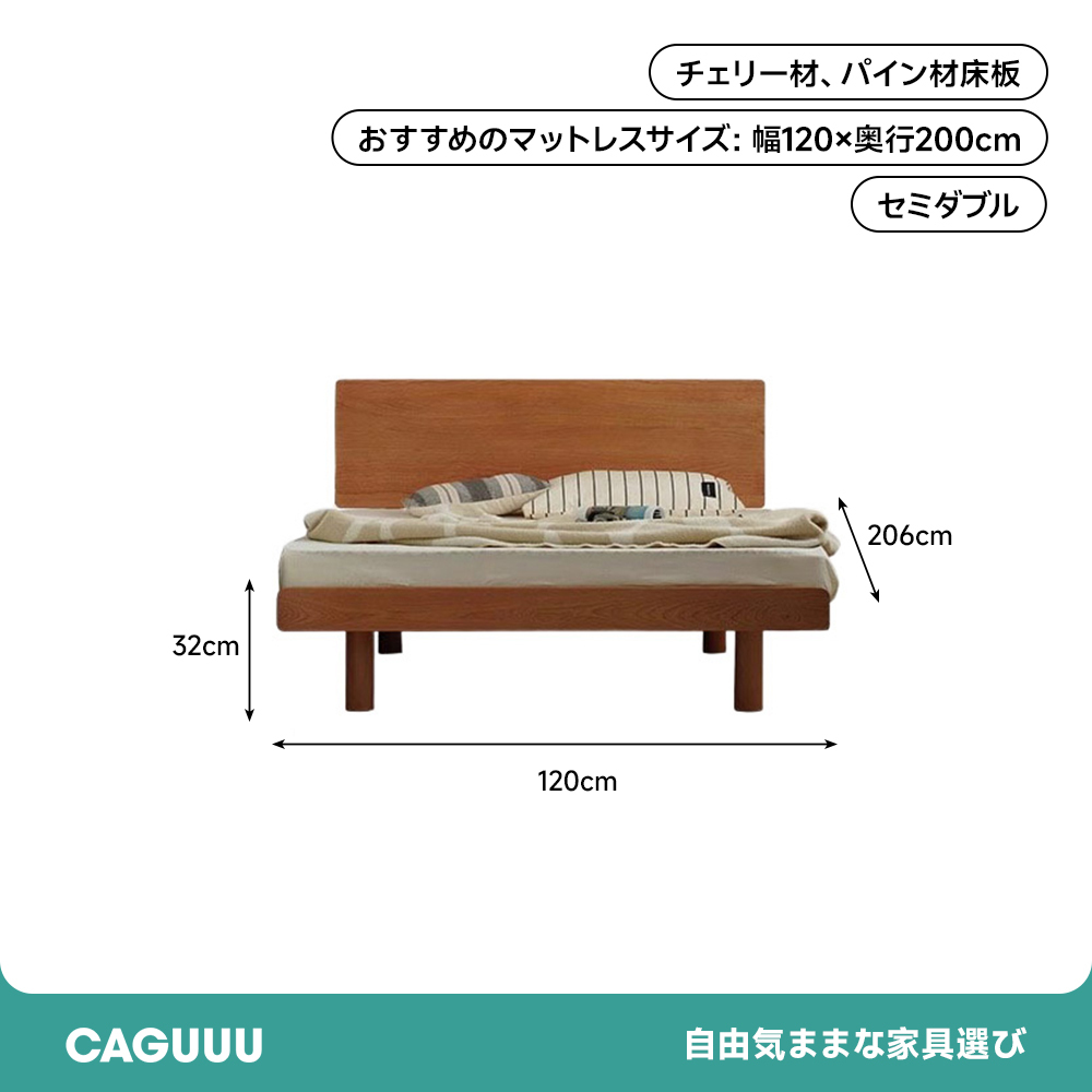 ヘッドボード付きコンパクト天然木ベッド