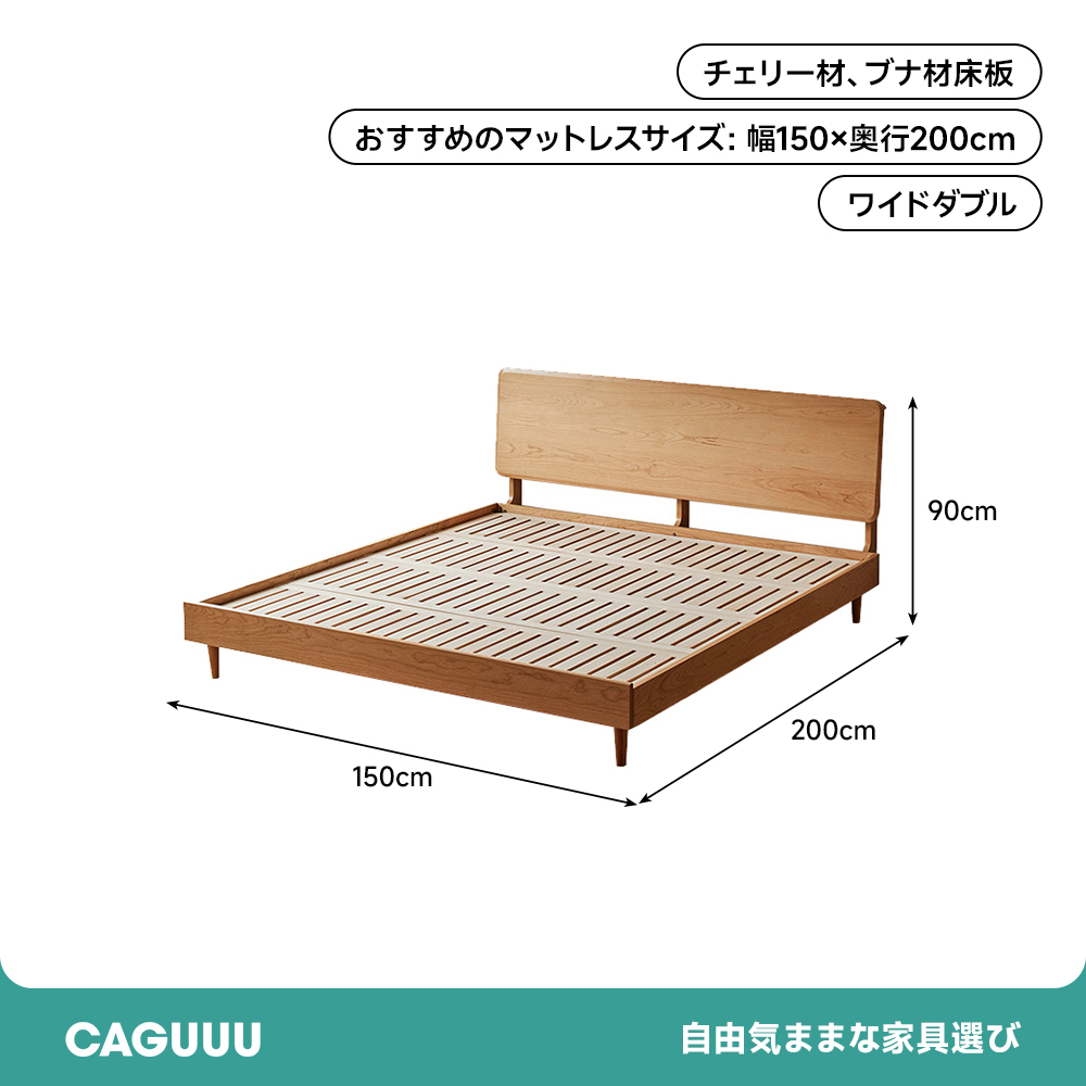 フラットヘッドボード天然木ベッド