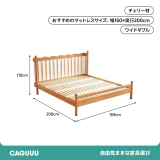 アンティーク風コームバック天然木ベッド