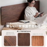 スリムヘッドボード付き天然木ベッド