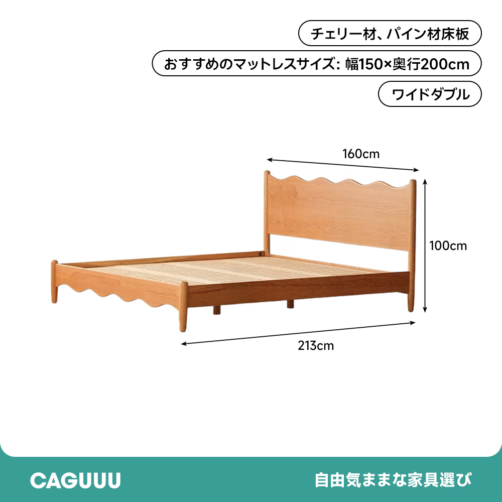 木製ブラウンベッド　カバー付き 波型ヘッドボード付き天然木ベッド ベッド 棚 ベット の 棚 波型