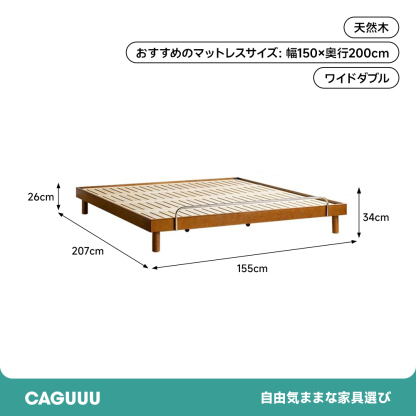 天然木シンプルフラットベッド