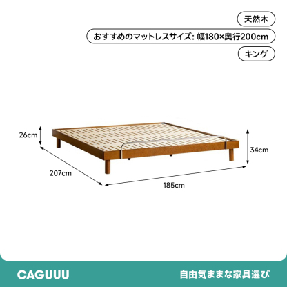 天然木シンプルフラットベッド
