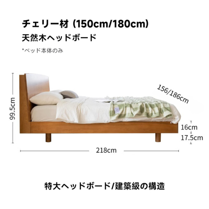樱桃木夏尔双人床