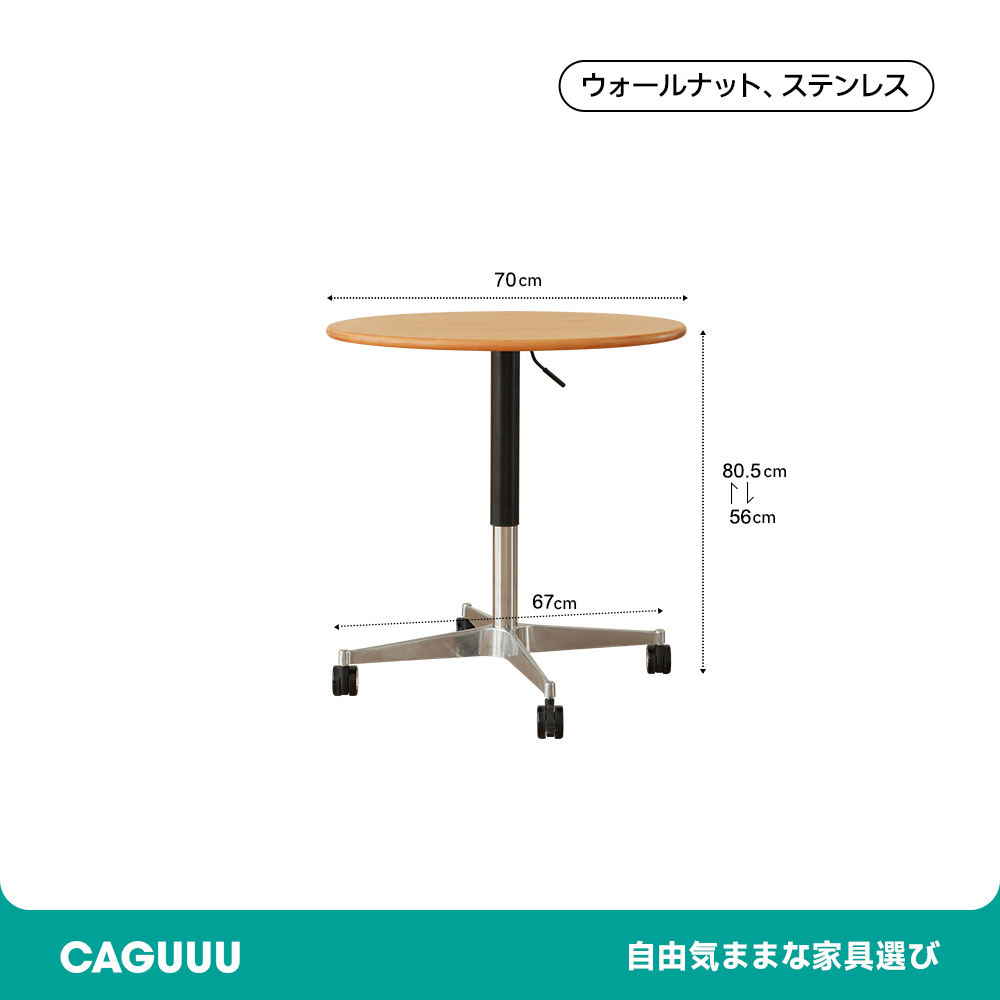 キャスター付き昇降テーブル
