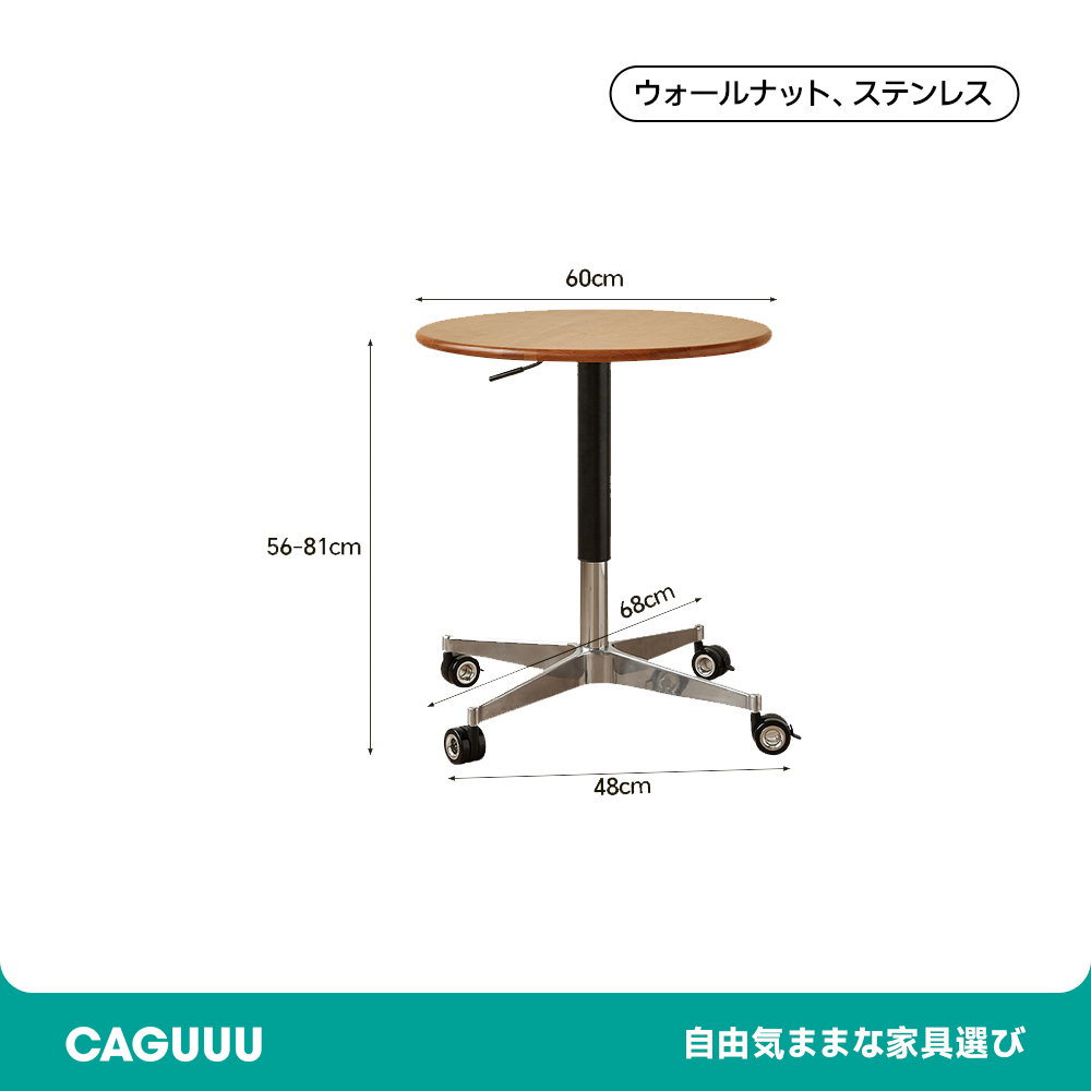 キャスター付き昇降テーブル