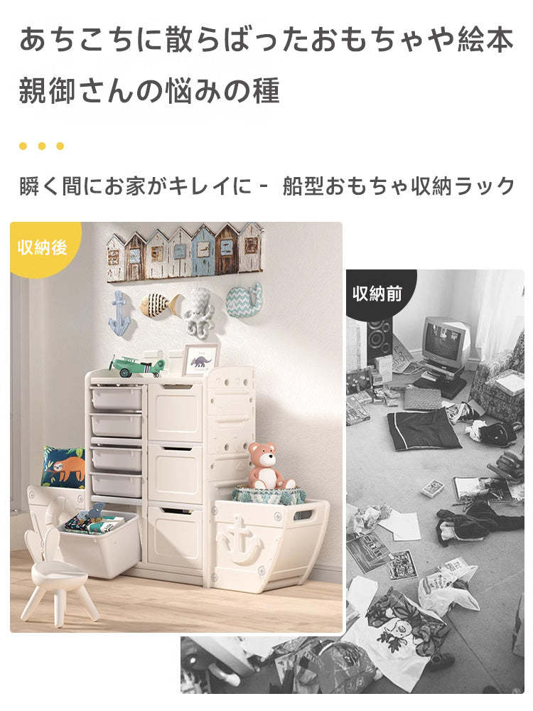 船型おもちゃ収納ラック