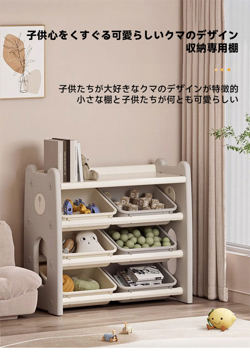 クマ型おもちゃ収納棚 | 子どもの片付け習慣を楽しく育むデザイン – CAGUUU