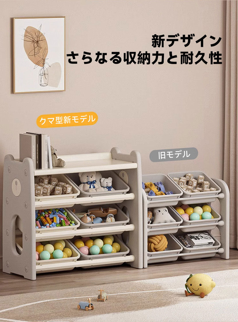 クマ型おもちゃ収納棚 | 子どもの片付け習慣を楽しく育む