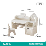多機能キッズデスク