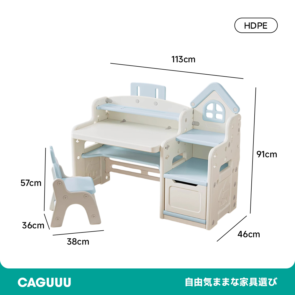 多機能キッズデスク