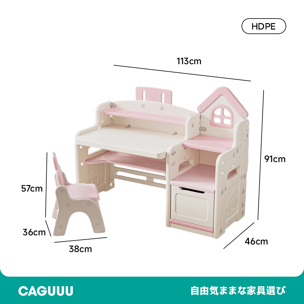 多機能キッズデスク