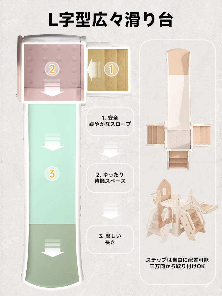 L字型滑り台&ブランコセット
