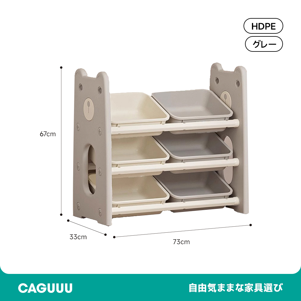 クマ型おもちゃ収納棚