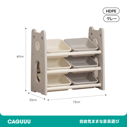 クマ型おもちゃ収納棚