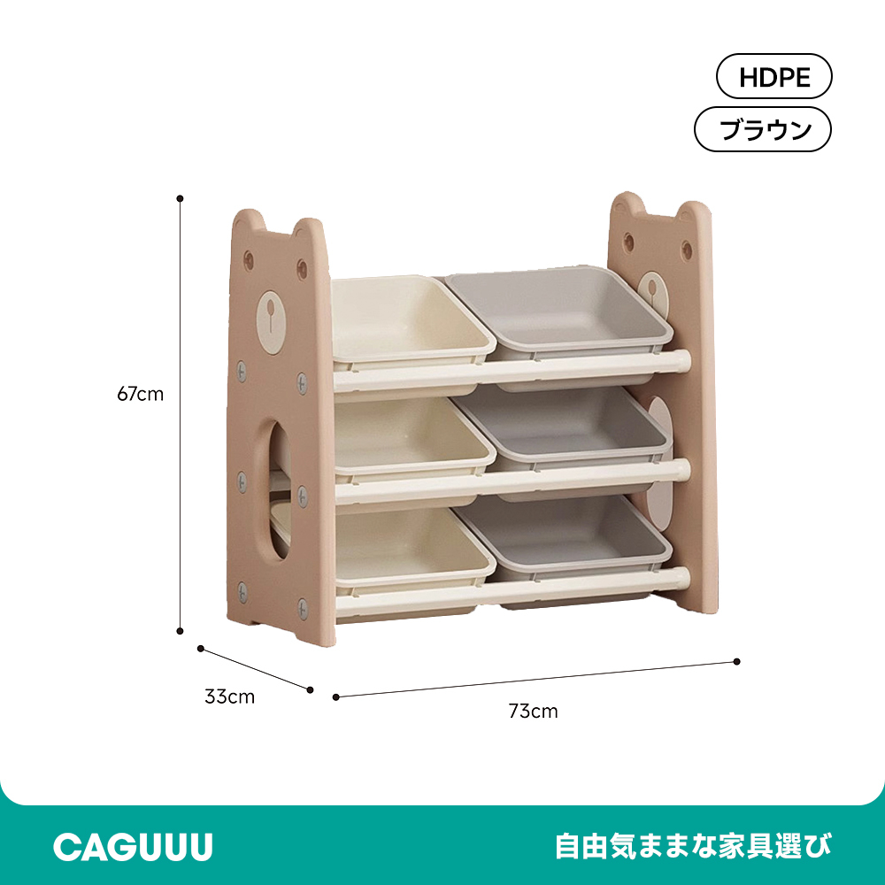 クマ型おもちゃ収納棚