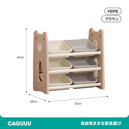 クマ型おもちゃ収納棚