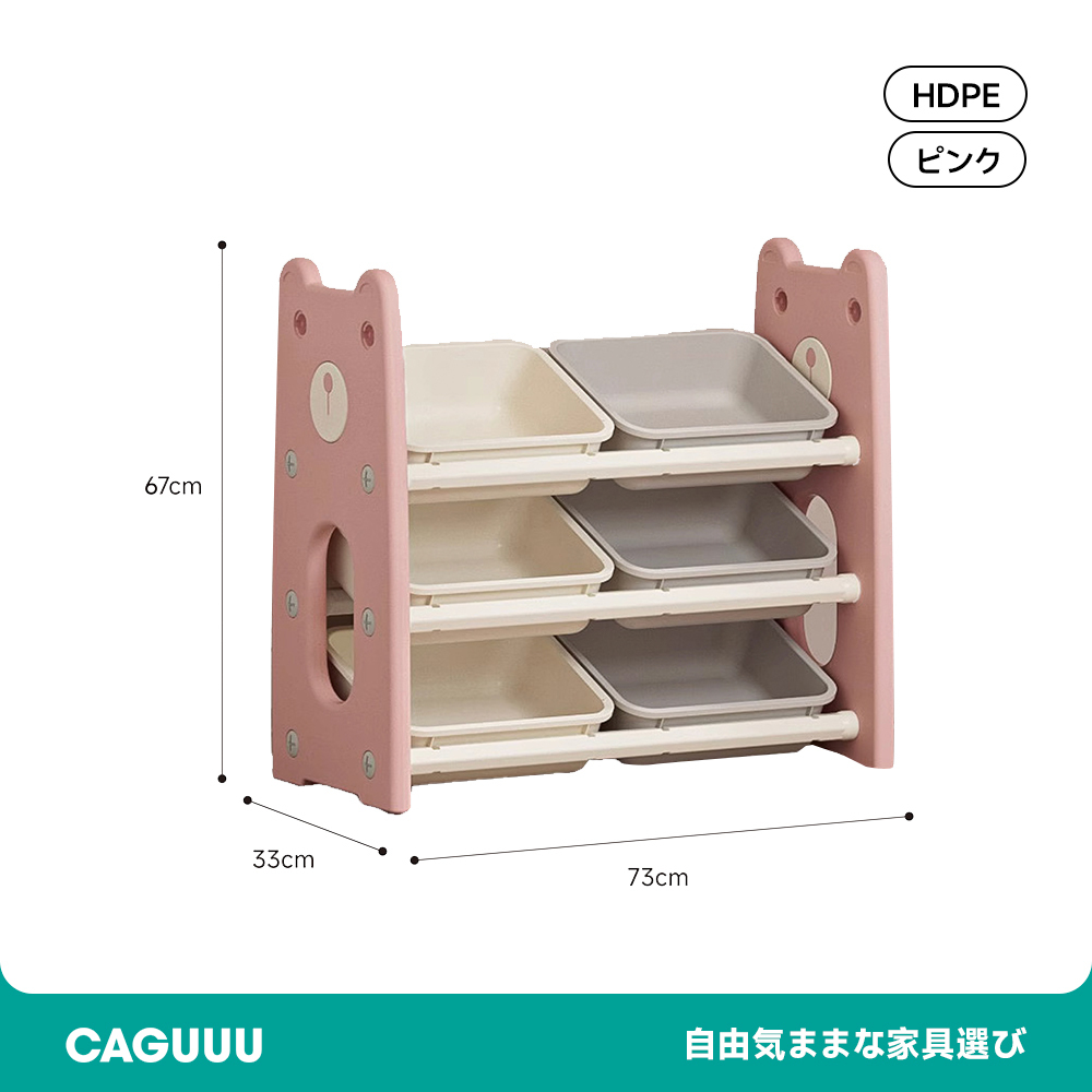 クマ型おもちゃ収納棚
