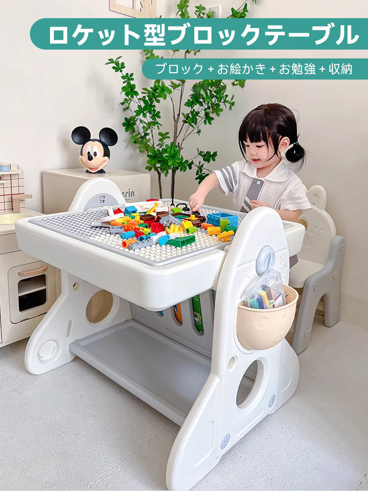 ロケット型ブロックテーブル