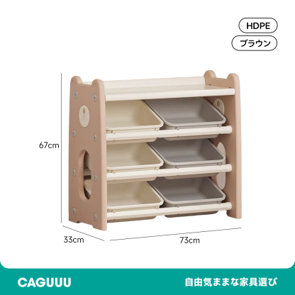 クマ型おもちゃ収納棚