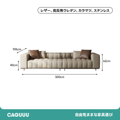 ワイドクッションソファ