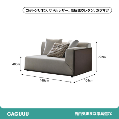 デュオラウンジコンフォートソファ