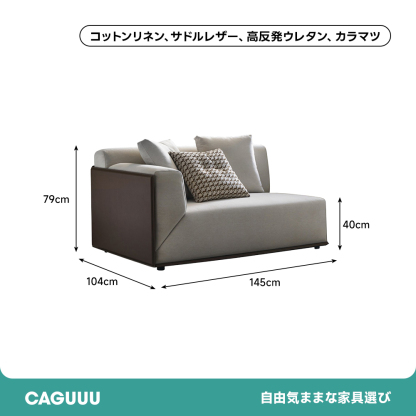 デュオラウンジコンフォートソファ