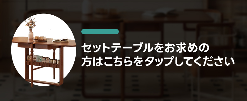 エレガンスダイニングチェア | モダンレトロデザインと高品質素材の