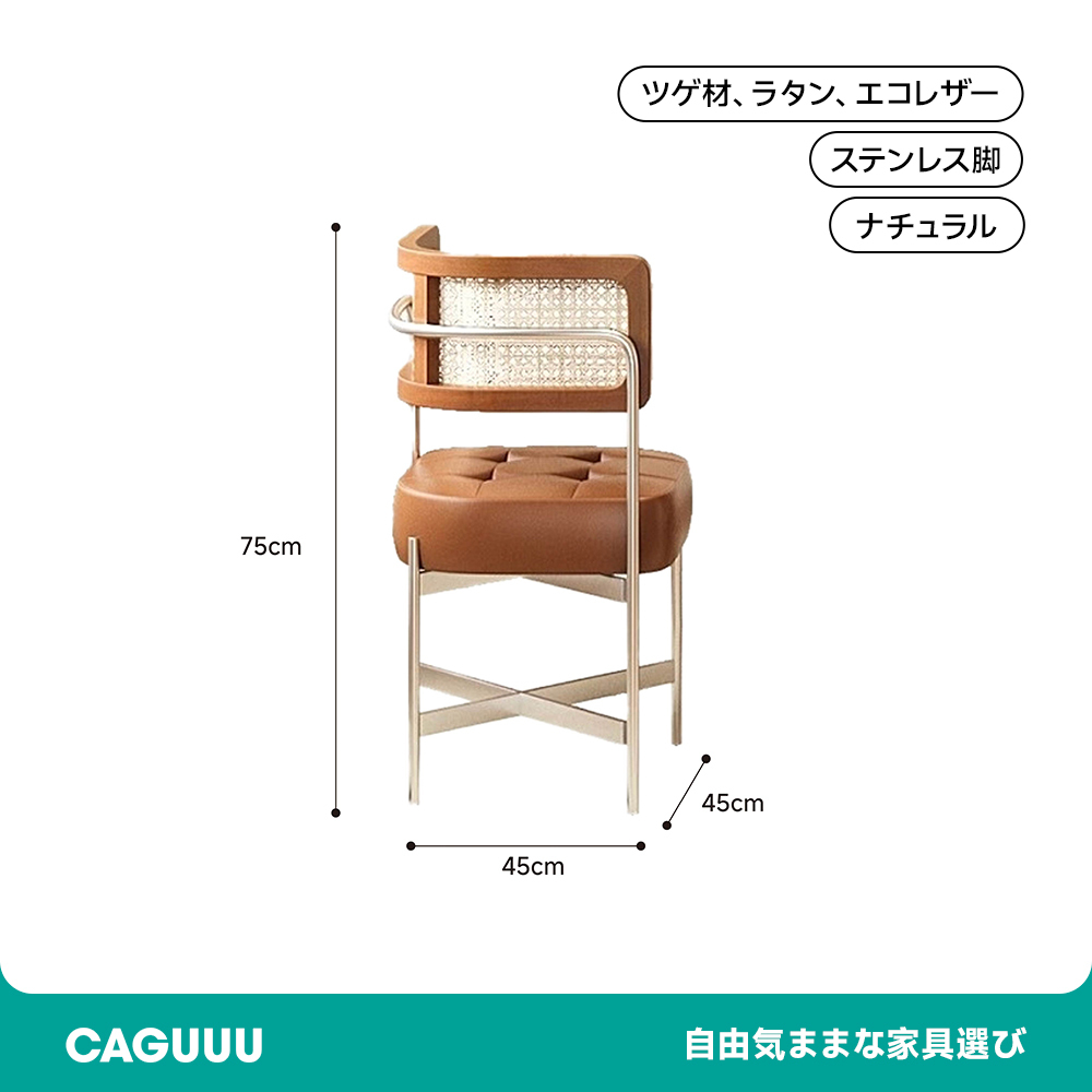 エレガンスダイニングチェア