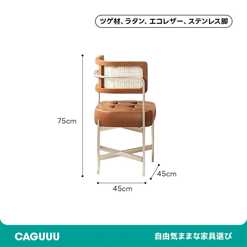 エレガンスダイニングチェア | モダンレトロデザインと高品質素材の