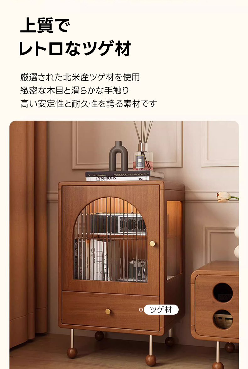 ヴィンテージ 木製サイドキャビネット / 収納家具 ツゲ材 ウッドアーチサイドキャビネット| ヴィンテージ感とモダン